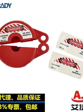 brady贝迪管道安全锁65560消防阀门锁65585便携圆锁65599工业用锁
