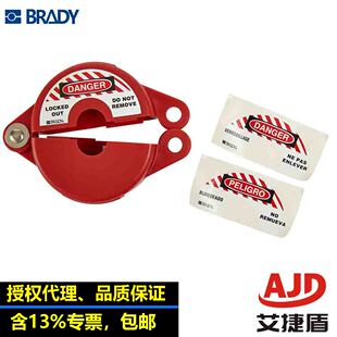 brady贝迪管道安全锁65560消防阀门锁65585便携圆锁65599工业用锁