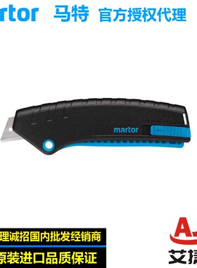 德国马特mattor刀具刀片弹簧回弹安全刀 125002 进口刀具开箱刀