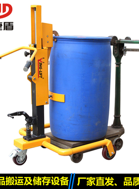 DT350A/B/C脚踏式液压油桶搬运车抱桶夹鹰嘴夹桶器圆桶搬运车