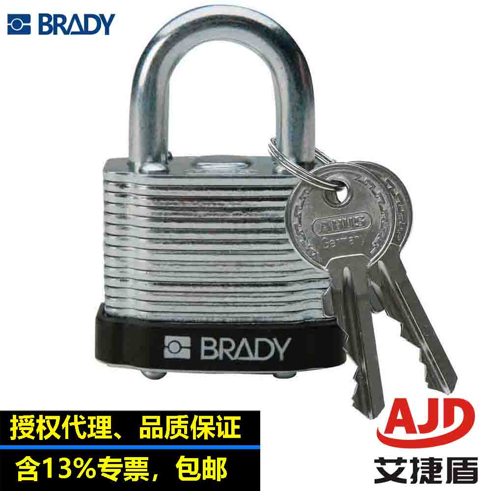 brady挂牌锁硬质钢锁梁高防盗