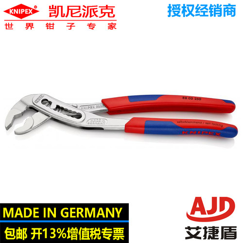 KNIPEXAlligator鳄鱼嘴水泵钳