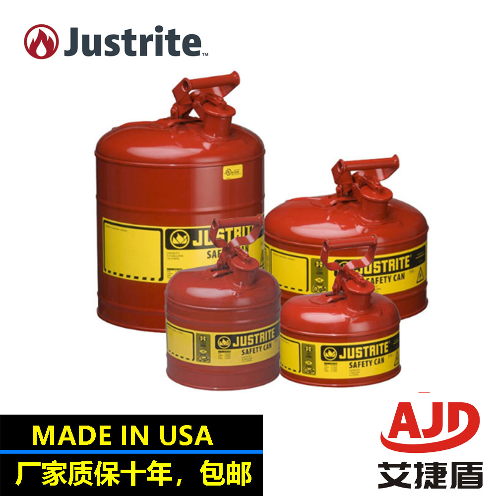 justrite防火防爆安全罐FM认证