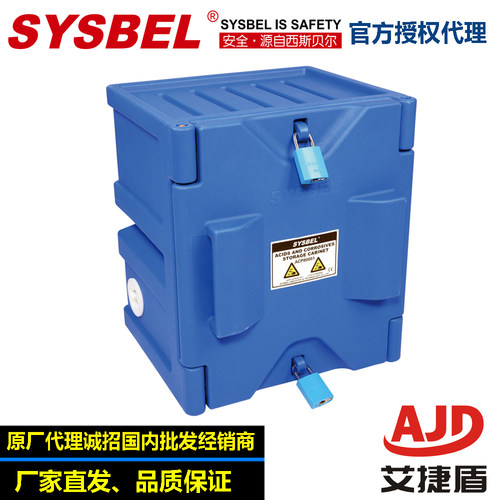 SYSBEL强腐蚀性化学品储存柜