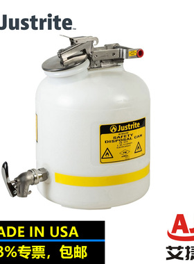 JUSTRITE化学品罐19升防火安全罐12772聚乙烯安全罐液体处置罐