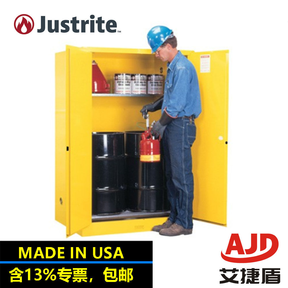 Justrite防爆柜汽油存放柜FM认证8990601双桶油桶柜圆桶安全柜