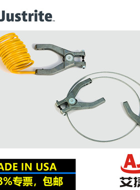 justrite抗静电电线08499抗静电接地导线08497抗火花接地线