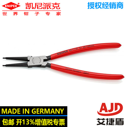 KNIPEX内卡簧钳挡圈钳