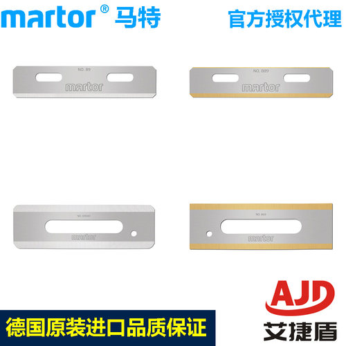 德国进口马特martor美工刀片