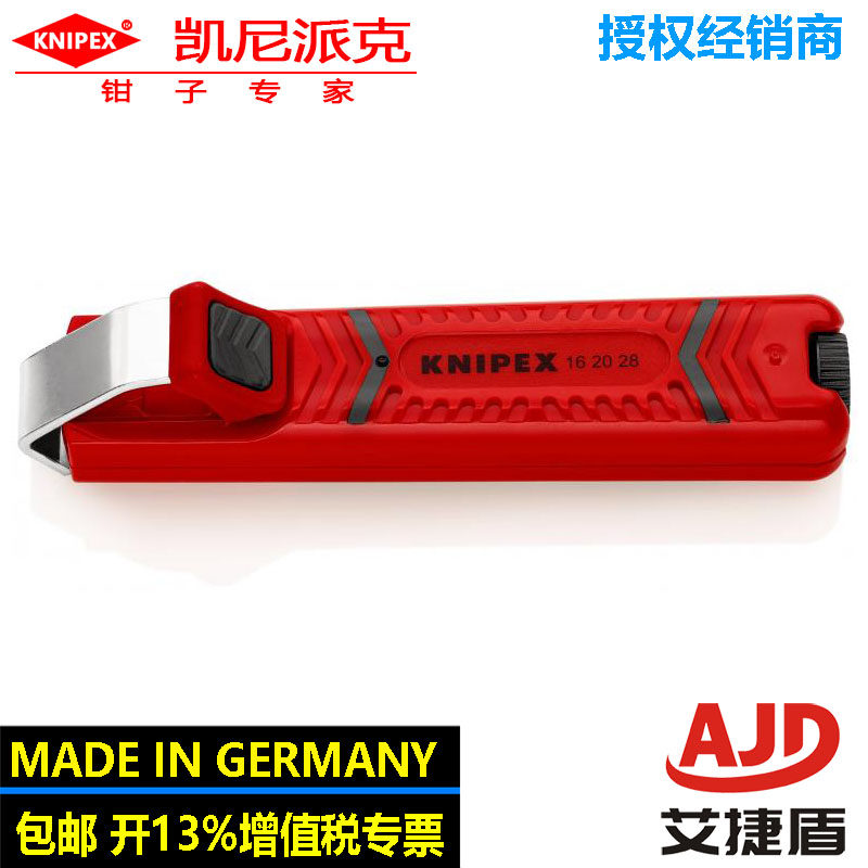 凯尼派克 剥线工具16 20 28 SB德国电缆剥线刀带刀片切割刀,五金/工具,剥线钳,淘宝优惠券,粉丝福利购,淘宝优惠卷