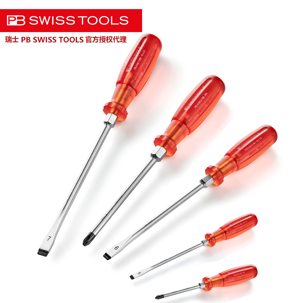 PB瑞士进口一字十字防滑螺丝刀