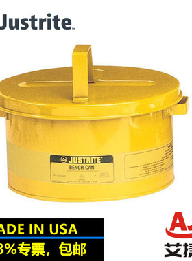Justrite杰斯瑞特10578钢制台式浸泡罐零件清洗槽防火桶FM认证