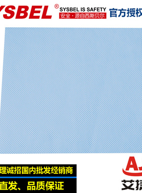 SYSBEL西斯贝尔SCC101台面保护垫化学品泄漏垫防泄漏垫子防渗透垫
