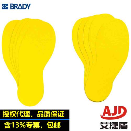 brady贝迪可移除警示地贴防滑足