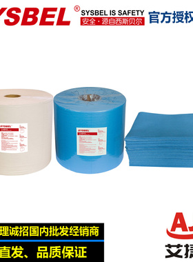 SYSBEL工业擦拭布吸咐棉布SWR201Y擦拭纸SCR301B擦拭卷SCR321W