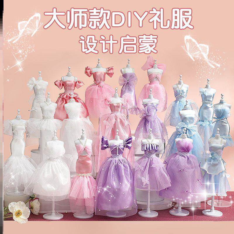 女孩玩具做娃娃衣服布料少儿服装设计diy儿童手工制作材料包创意