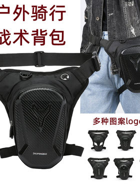 新款骑行腿包男士绑腿腰包摩托车装备机车斜跨包防泼水户外战术包