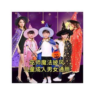 万圣穿搭成人儿童披风男女表演服装魔法师巫婆烫金南瓜五星披风