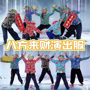 年会搞笑服装苹果香我要发财八方来财我要上班踹炸雷演出服花棉袄