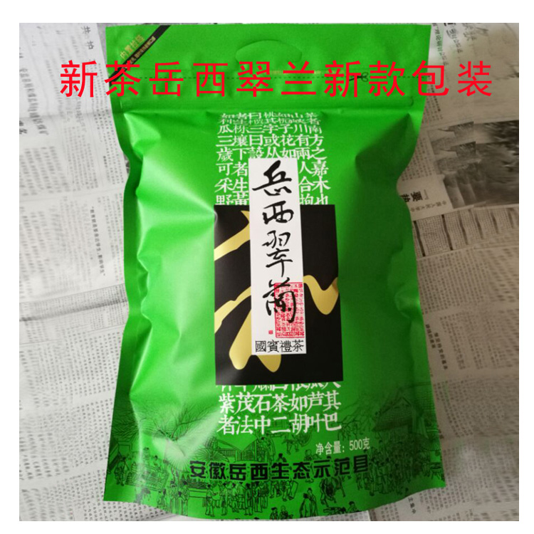 高山绿茶安徽袋装名茶