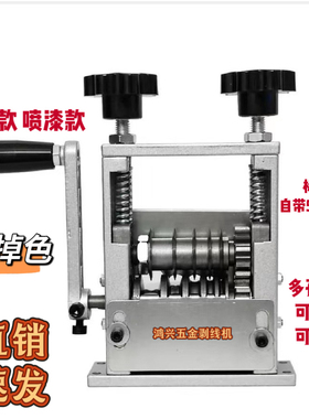 剥线机小型家用多功能多孔废旧电缆电线铜线6孔5刀片剥去皮剥线机