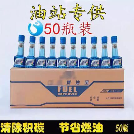 海龙优劲燃油宝除积碳清洗剂汽油车发动机三元油路清洁净液添加剂