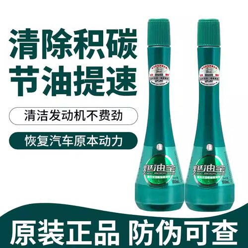 海龙优劲柴油燃油宝除积碳清洗剂货车发动机三元油路清洁液添加剂