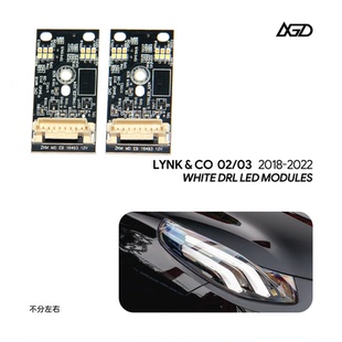 适用于19-22 领克02 领克03日行灯光源模块 白色芯片