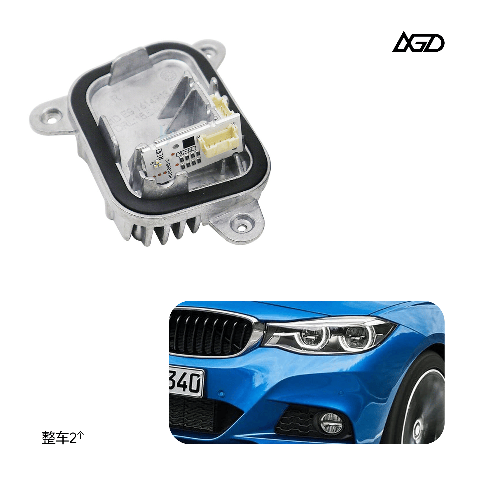 适用于15-18宝马3系GT320 328 F34 LED日行灯光源模块63117470427