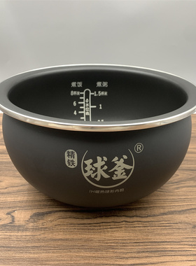 适用苏泊尔电饭煲4升精铁球釜内胆CFXB40HC817/40HC8013A/40HC19