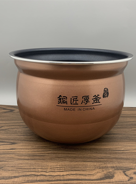 适用于九阳压力煲内胆锅60C81/60C19/60C18/60C816/60C817配件C82