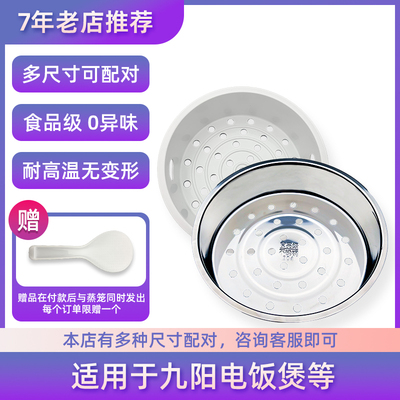 食品级304不锈钢蒸笼塑料蒸笼