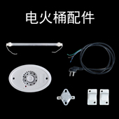 包邮 调温开关温控满 暖脚烤火发热管电热棒 电火桶配件实木取暖器