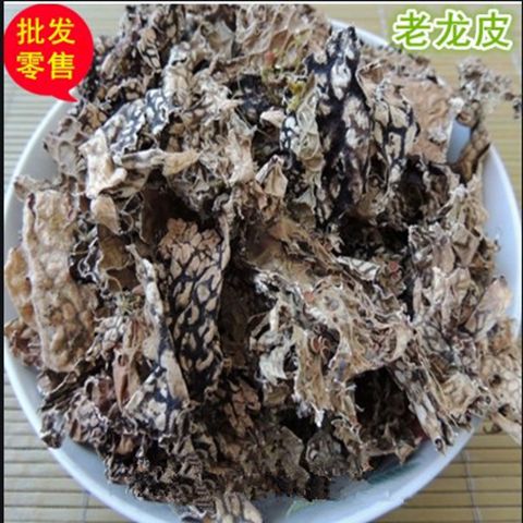 大凉山新款四川省凉山彝族自治州特产老龙皮石龙皮500g