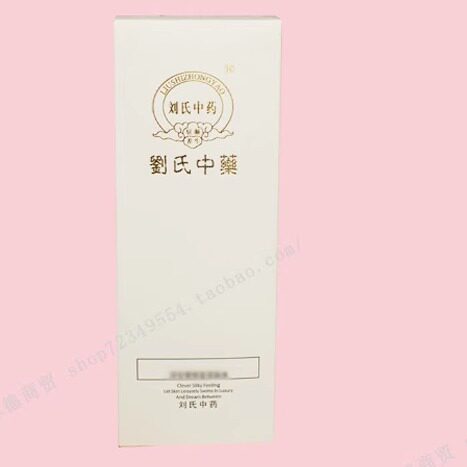 刘氏中药  强效补水精华 补水保湿锁水控油