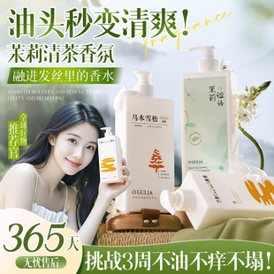 阿古丽娅/洗发水控油蓬松去屑止痒持久留香洗头膏露男女官方正品