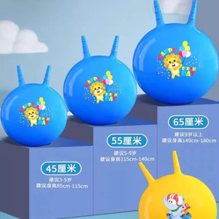 手抓带把手充气手柄羊角球儿童PVC玩具跳跳球幼儿园感统训练器材