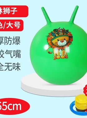55CM充气手柄羊角球儿童蹦蹦跳跳球玩具幼儿园45感统训练器材65CM