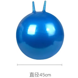 充气羊角球加厚瑜伽健身运动跳跳球手抓带把手减压摔打手柄球55cm