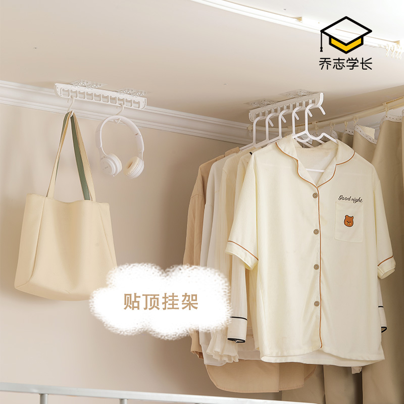 住宿党推荐衣架挂衣服衣架收纳神器寝室上下床边铺边晾衣床上挂钩