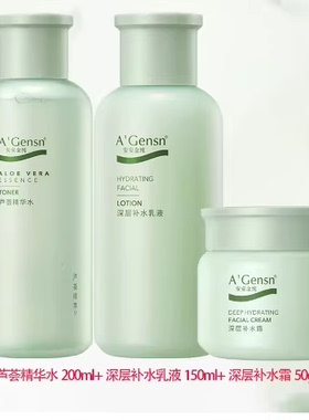 安安金纯芦荟深层补水乳清爽保湿不油腻妆前乳新老包装随机发