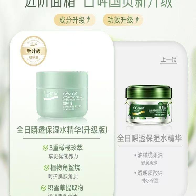 安安金纯面霜全日瞬透保湿学生
