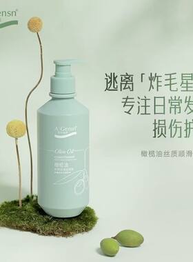 安安金纯橄榄油丝质顺滑润发乳护发素山茶花洗发水控油蓬松洗发露