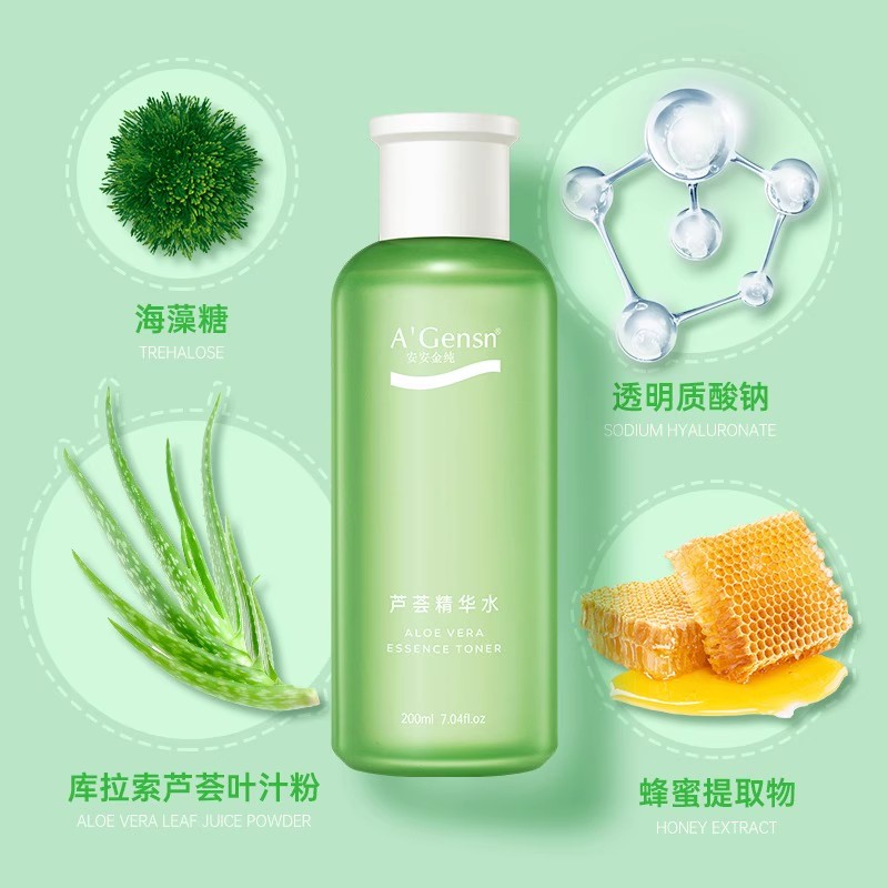 安安金纯芦荟深层补水乳清爽保湿不油腻妆前乳新老包装随机发