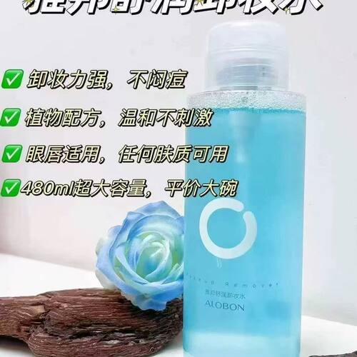 雅邦卸妆水舒润卸妆水480ml眉眼唇面部柔和清爽清洁卸妆液按压式