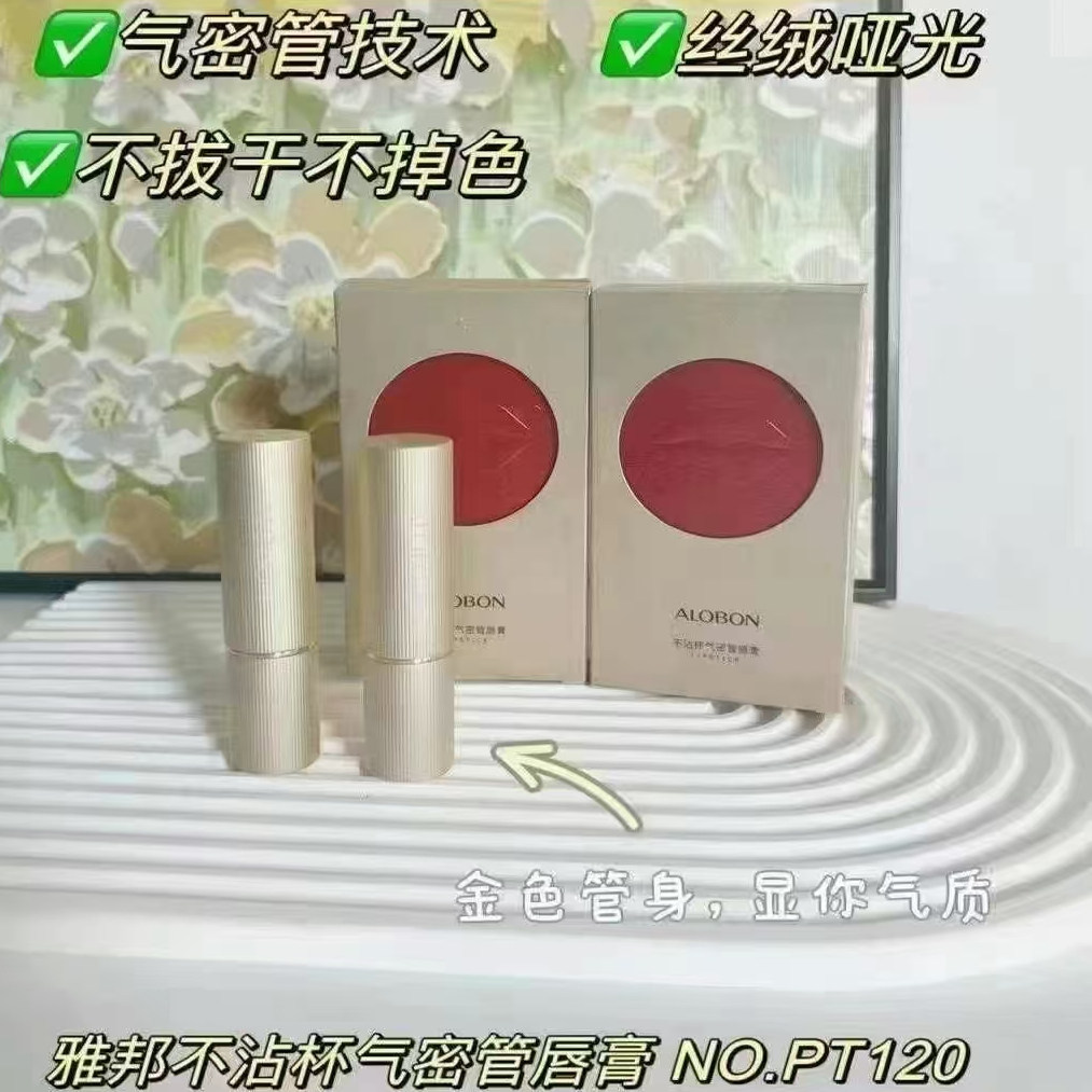 不沾杯气密管唇膏丝绒哑光口红图片