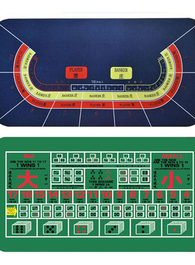 德州扑克桌布橡胶垫轮盘21点骰宝押大小百家乐牌垫麻将游戏台布