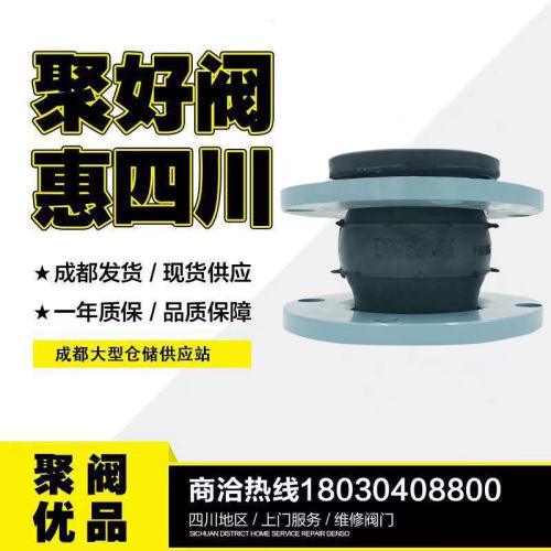 可曲挠法兰橡胶球体伸缩泵房专用