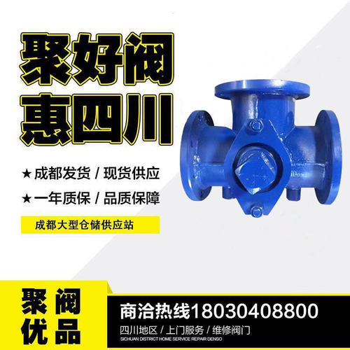 铸钢保温旋塞阀高温法兰三通夹套