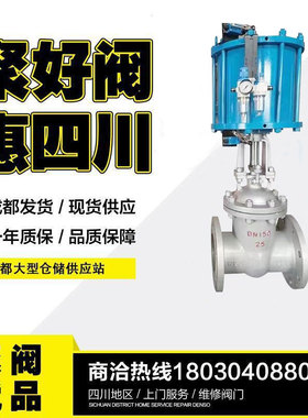 Z641H-16C气动铸钢闸阀高温高压气控阀304双作用手动切断阀 DN500